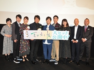 『劇場版 夏目友人帳 ~うつせみに結ぶ~』神谷浩史さん・井上和彦さんら登壇で初日舞台挨拶を実施! 作品に因んで「出会いと別れ」のエピソードも披露