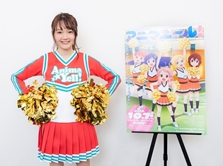秋アニメ『アニマエール!』声優インタビュー第1回:鳩谷こはね役・尾崎由香さん編|こはねは元気で無邪気な女の子で、人のことをすごく考えている