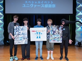 石川界人さん、櫻井孝宏さん、諏訪部順一さんらが登壇したTVアニメ『宇宙戦艦ティラミスII(ツヴァイ)』先行上映イベントをレポート