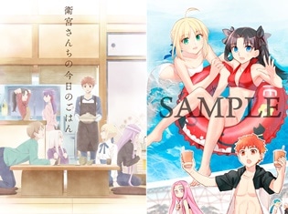アニメ『衛宮さんちの今日のごはん』第三弾キービジュアル、BD&DVD第三巻特典のTAa描き下ろしピンナップイラストを公開!