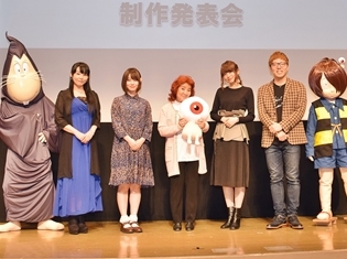 『ゲゲゲの鬼太郎』西洋妖怪編&新作ゲーム制作発表会に野沢雅子さん、藤井ゆきよさん、山村響さん、ゆかなさんが登壇! HIKAKINさんによるゲーム実況プレイも