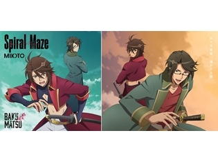 『BAKUMATSU』OP&EDテーマのジャケットデザイン公開! 特典&イベント情報もお届け