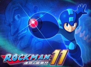 『ロックマン』シリーズ初のハリウッド実写映画化が決定! 制作は『猿の惑星』シリーズなどを手掛けた米チャーニン・エンターテイメント社