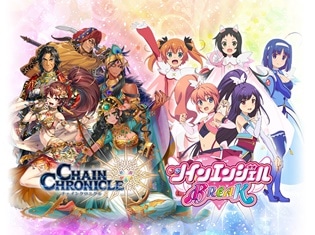 『チェインクロニクル3』×『ツインエンジェル BREAK』復刻コラボレーションが10月4日(木)より開催! クエストクリアでSSRを必ずゲット