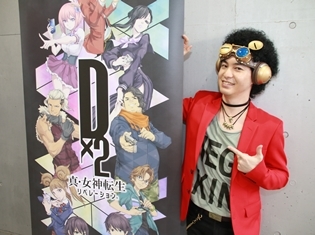『D×2 真・女神転生』メガキン役・小林裕介さんへインタビュー! コスプレ初体験の感想はいかに!?