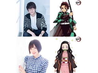 『鬼滅の刃』主人公・竈門炭治郎役に花江夏樹さん、その妹・禰豆子役に鬼頭明里さん決定! 出演声優情報第1弾解禁