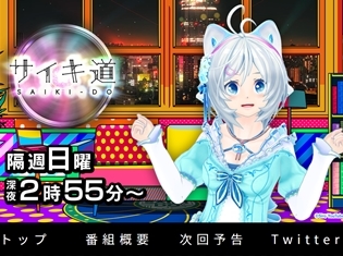 人気声優・浪川大輔さん&吉野裕行さんが、10/7放送『サイキ道』(テレビ朝日)に出演! 『おじさん爆弾』収録現場に直撃