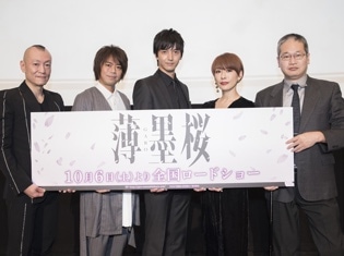 『薄墨桜-GARO-』完成披露試写会に声優・中山麻聖、朴璐美、浪川大輔ら登壇!“和”と融合した『牙狼』の集大成が10月6日より公開