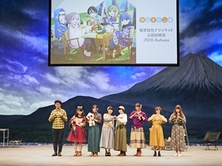 花守ゆみりさん、東山奈央さんら声優陣がキャンプごはん作りやクイズに挑戦!「ゆるキャン△ 秘密結社ブランケット入団説明会」(昼の部)公式レポ到着!