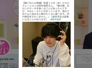 声優・岡本信彦さんがNHKで放送中の『朝ごはんの現場』にてナレーションを担当!――朝はたくさん食べます。肉や納豆を欠かしません