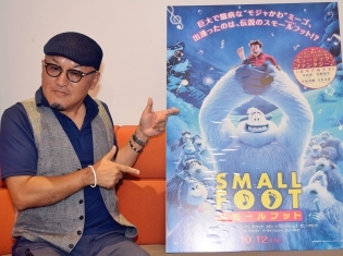 映画『スモールフット』ストーンキーパー役・立木文彦さんインタビュー|“どうしちゃったの!?”って思われるくらい振り切ったことをやりたい【連載第2回】