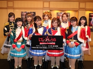 『少女☆歌劇 レヴュースタァライト -The LIVE-#2 Transition』よりゲネプロ写真解禁! 小山百代さん・三森すずこさんらキャスト9名のコメントも到着