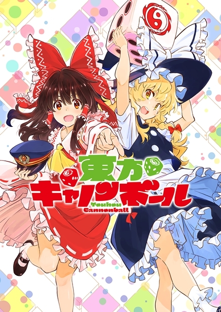 東方project公認二次創作ゲームアプリの開発を発表 アニメイトタイムズ