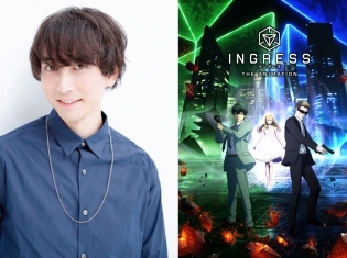 TVアニメ『イングレス』中島ヨシキさんインタビュー|原作のシステムを落とし込んだストーリーやクオリティの高い映像は、他の作品にはない魅力がある