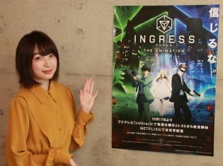 TVアニメ『イングレス』上田麗奈さんインタビュー|ベタを踏むけど意外性もある! 誠とサラの惹かれ合う関係にも注目!