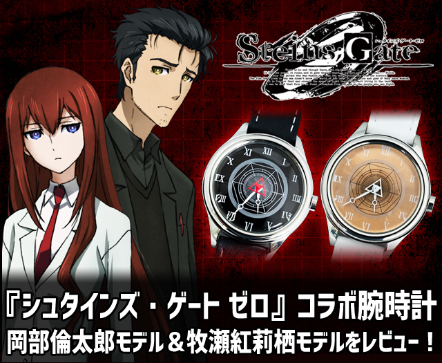 Steins；Gate（シュタインズ・ゲート） 岡部倫太郎 1/8 完成品フィ 