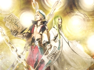 『Fate/Grand Order THE STAGE』新作公演のビジュアルに、丘山晴己さん演じるギルガメッシュ・山﨑晶吾さん演じるエルキドゥ登場!