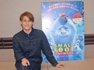 映画『スモールフット』宮野真守さんインタビュー|本作は“イエティのモフモフに包まれる”ような優しい作品【連載第4回】