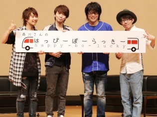 森川智之さん、豊永利行さん、代永翼さん、木村良平さんが熱い戦いを繰り広げる!『森川さんの豊永さんの代永さんのはっぴーぼーらっきー スピンオフの上映トークイベントやるよっ!』【昼の部】レポート