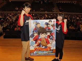 『メジャーセカンド』藤原夏海さんと西山宏太朗さんは、渡辺歩監督からサプライズで大粒の涙!? DVDリリース記念イベント実施!