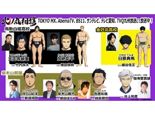 『火ノ丸相撲』竹内良太さん・増田俊樹さん・細谷佳正さんら追加声優7名が解禁! キャラビジュアルも公開
