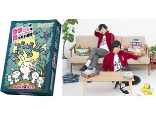 岡本信彦さん&堀江瞬さんがMCを務める『ボドゲであそぼ』より、番組オリジナルボードゲームの発売日が決定!