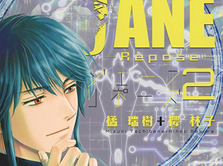近未来スペースオぺラ『JANE -Repose 2-』が10月23日に発売決定! アニメイト・書泉限定特典情報も明らかに