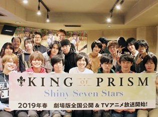 『KING OF PRISM -Shiny Seven Stars-』初回アフレコレポート到着! 豪華キャスト陣が勢揃い! エーデルローズ生7名のコメントも