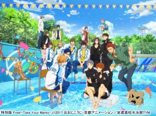 人気TVアニメ『Free!』劇場版最新作をはじめ3作とTVシリーズ第3期が日テレプレスにて一挙放送決定!