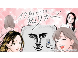 『ゲゲゲの鬼太郎』がコスメブランド「ギャツビー」とコラボ! 漫画『イケ散らかしてるぬりかべ 純愛篇/壁ドン篇/地球の危機篇』が公開中!