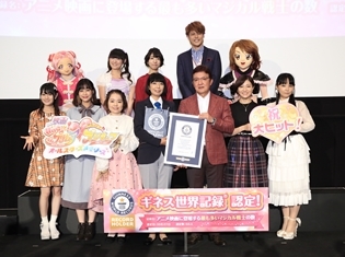 『映画HUGっと!プリキュア♡ふたりはプリキュア オールスターズメモリーズ』初日舞台挨拶を実施!55人のプリキュアがギネス世界記録に