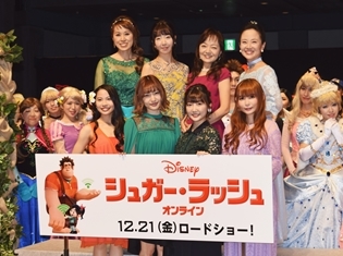 映画『シュガー・ラッシュ:オンライン』イベントにディズニープリンセス声優が大集合! 「人生へのご褒美、ありがとう映画になっています!」と中川さんが大興奮!