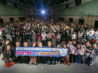 山寺宏一さん、後藤ヒロキさんらが映画『コップ・ベイビー』生アテレコを披露!「吹替王国サミット in アクロスフェスタ2018」イベントレポート