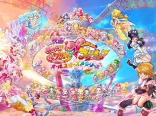 『映画HUGっと!プリキュア♡ふたりはプリキュア』各プリキュアシリーズの戦闘シーンが一部解禁! 歴代OP主題歌の特別メドレーは必聴!