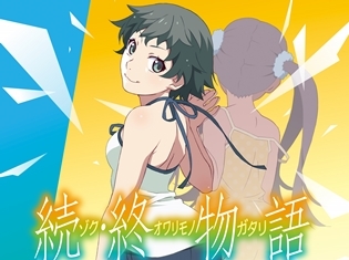 『続・終物語』声優・神谷浩史さん、井上麻里奈さんら登壇の初日舞台挨拶が、ライブビューイング決定!