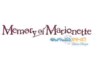 『あんさんぶるスターズ!エクストラ・ステージ ~Memory of Marionette~』のロゴ&あらすじが解禁!