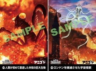 『GODZILLA 星を喰う者』入場者プレゼントが「ゴジラ・ストア」の人気商品の番外編「東宝特撮コレクションカード アニメゴジラエディション」に決定!