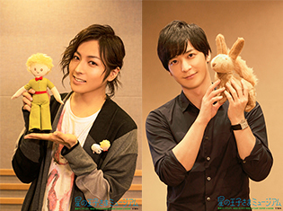 声優・蒼井翔太さん&梅原裕一郎さんが「星の王子さまミュージアム」冬期イベントのナレーションを担当! おふたりにとっての『星の王子さま』とは?