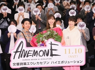 『ANEMONE/交響詩篇エウレカセブン ハイエボリューション』小清水亜美さん・名塚佳織さん・三瓶由布子さん、完成披露試写で今作の魅力を語る!