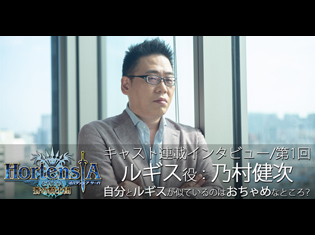 【連載第1回】人気アプリ『オルタンシア・サーガ-蒼の騎士団-』も遂にクライマックスへ! ルギス役の乃村健次さんが語ってくれたアプリのおもしろさと第3部の注目ポイントは?