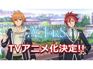 男性声優×ボカロ曲のコラボCD『ACTORS』がTVアニメ化決定! キャラ原案・めか氏より、お祝いイラスト色紙到着