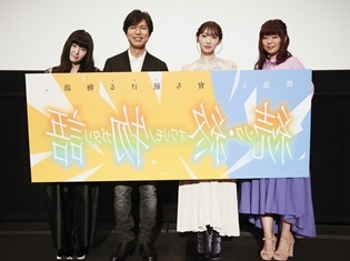 『続・終物語』初日舞台挨拶に神谷浩史さん・井上麻里奈さんら出演声優登壇!TVアニメとして全6話編成になることも発表