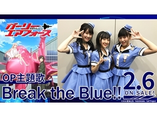 Run Girls, Run!が歌う『ガーリー・エアフォース』OPテーマが、2019年2月6日発売決定!TikTokもスタート