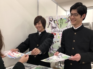 『Dimensionハイスクール』石井孝英さん&大塚剛央さん、AGF2018でお渡し会を実施! 学ラン姿でファンと直接交流