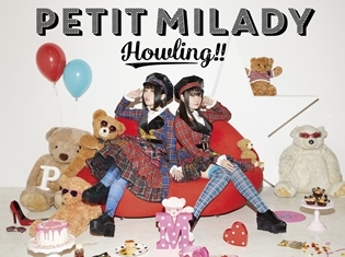 petit milady (悠木碧さん・竹達彩奈さん)の5thアルバム「Howling!!」より、ジャケット画像&リード曲MV公開