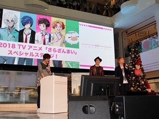 幾原邦彦監督と声優・諏訪部順一さんが『さらざんまい』の内容や収録現場を語る! AGF2018スペシャルステージが開催