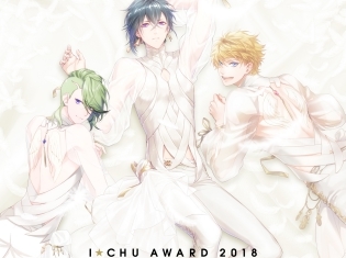 『アイ★チュウ ~I★Chu Award 2018ミニアルバム~』トレーラー映像&特設サイト公開!人気キャラによるソロ&デュエット曲が一足先に試聴可能
