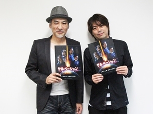 浪川大輔さん&宮内敦士さんのインタビューが到着!『サルべーション -地球(せかい)の終焉-』の見どころや収録エピソードを語る!