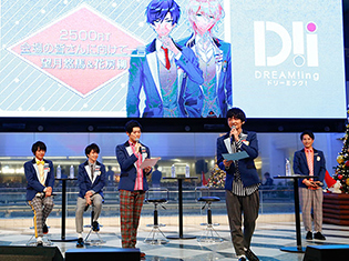 『DREAM!ing』スペシャルステージレポート【AGF2018】|声優の島﨑信長さん、古川慎さんらがライブパフォーマンス初披露!