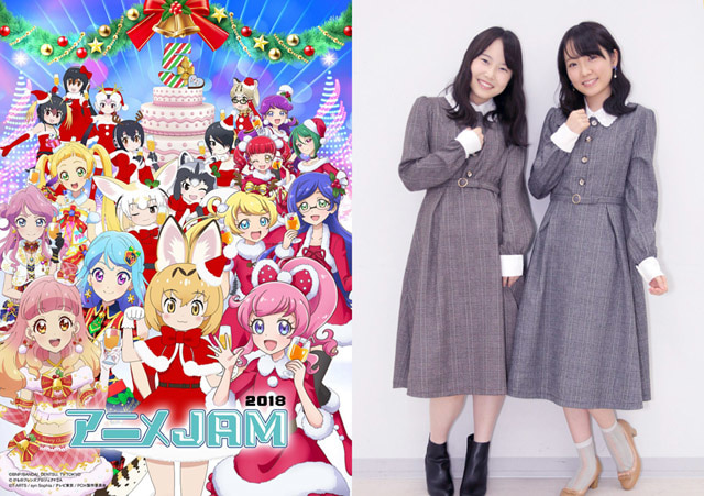 『アイカツフレンズ！』松永あかね×木戸衣吹 アニメJAM2018開催記念対談